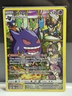 Pokémon TCG Gengar TG06/TG30 Lost Origin Trainer Gallery Card