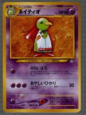 Japanese Xatu No. 178 Neo Genesis - Uncommon Pokemon Card - NM