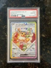 2024 POKEMON JAPANESE TERASTAL FEST EX SPECIAL ART RARE #224 EEVEE EX PSA 10