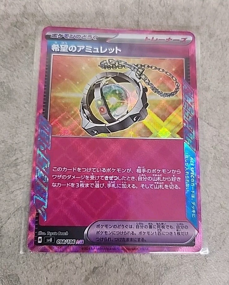 Pokemon TCG Amulet of Hope ACE 098/106 SV8 Super Electric Breaker US NM