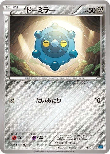 Bronzong 019/049 M Master Deck Build Box Speed Style