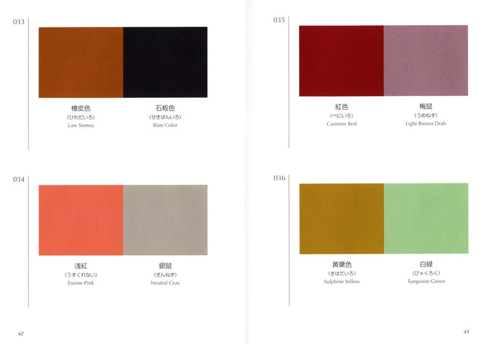 A Dictionary of Color Combinations Vol 1 (English and Japanese Edition) - Image 4 of 4