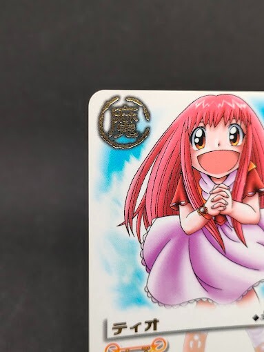 Tio Ex-005 Zatch Bell The Card Battle Japan BANDAI 2003 With