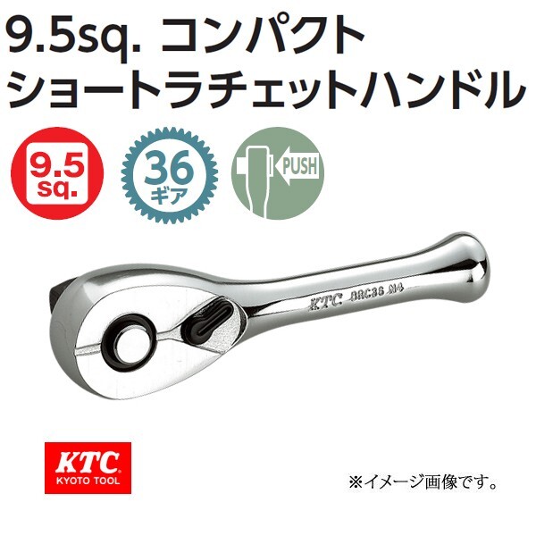 KTC 9.5sq. Compact Short Ratchet Handle 36 Gears BRC3S L80mm