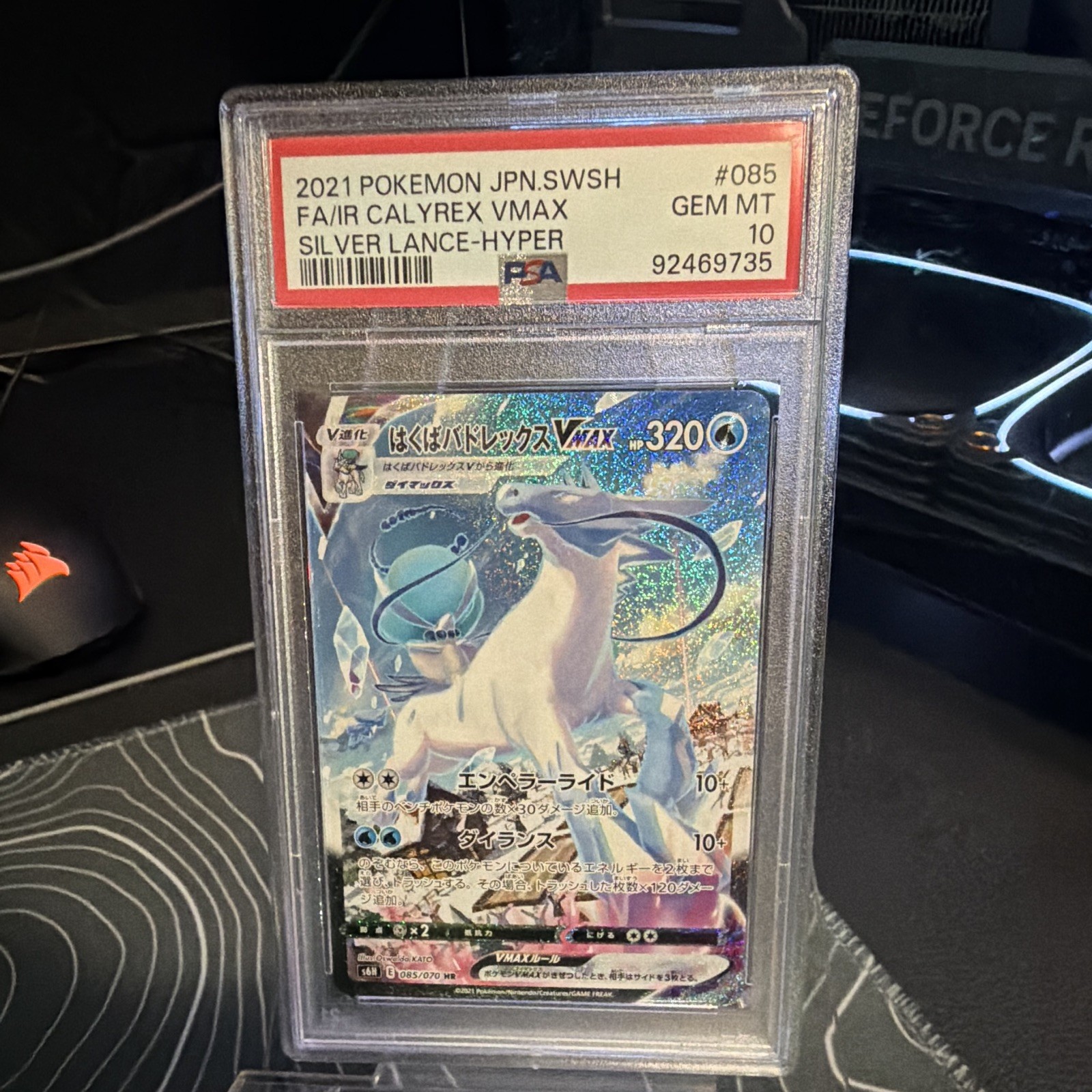 Ice Rider Calyrex VMAX 2021 Japanese Sword & Shield: Silver Lance