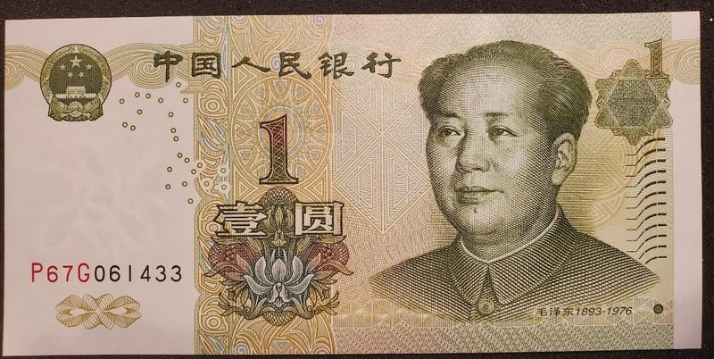 1999 China 1 Yuan Banknote | UNCIRCULATED