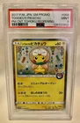 2017 POKEMON JAPANESE SM PROMO #088 TOHOKU'S PIKACHU PSA 9