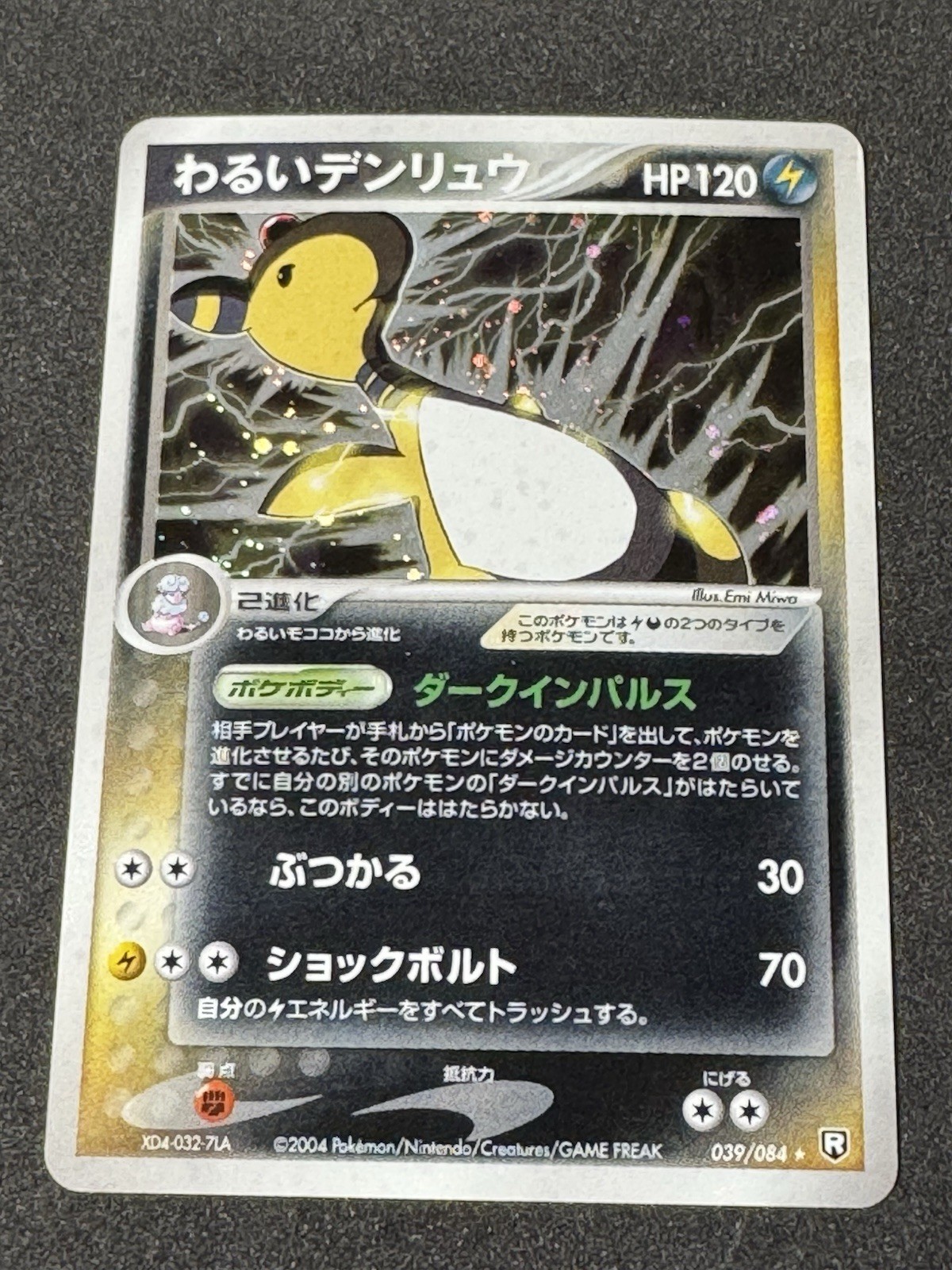 Dark Ampharos 039/084 Rare Rocket Gang Strikes Back Japanese Pokemon Card