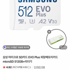 Samsung EVO Plus 512GB Micro SD Card 160MB/s Genuine