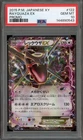 Pokemon Rayquaza EX Japanese Promo 122/XY-P PSA 10 Gem Mint