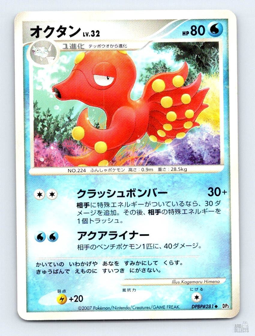 Octillery DPBP#281 DP2 Secret of the Lakes Kagemaru Himeno Japanese Pokemon MP