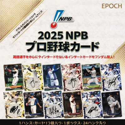 SHIPS FROM US, NO IMPORT FEES US EPOCH 2025 NPB Trading Card Sealed Box