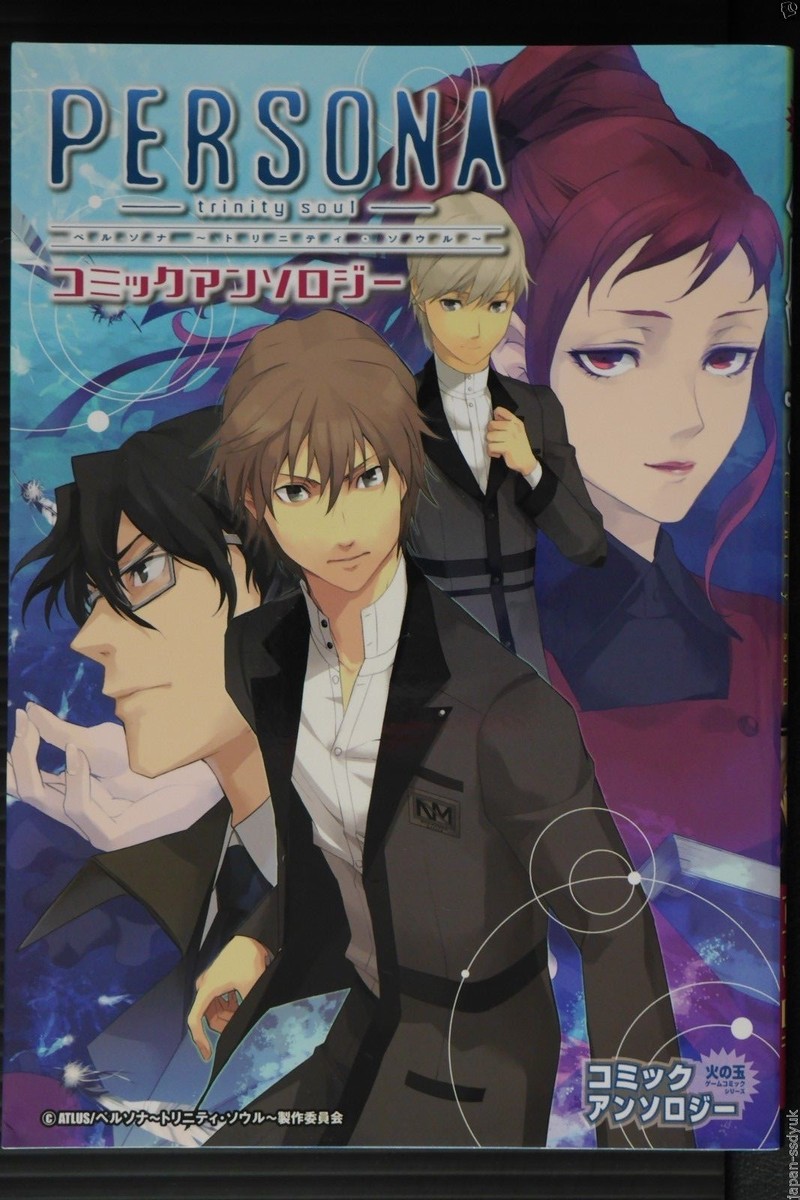 【中古】 ペルソナ～トリニティ・ソウル～アンソロジーコミック/エンターブレイン 中古】 ペルソナ～トリニティ・ソウル～アンソロジーコミック 2