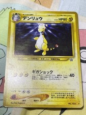 Pokemon Japanese Ampharos Rare Holo Neo Genesis No. 181 Lightly Played Swirl