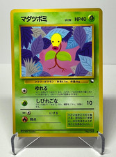 Japanese Pokemon Card Bellsprout No.069 Expansion Sheet Glossy Vending NM