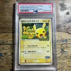 2005 POKEMON JPN PROMO POKEPARK GRAND OPENING #43 POKEPARK'S PIKACHU PSA 1
