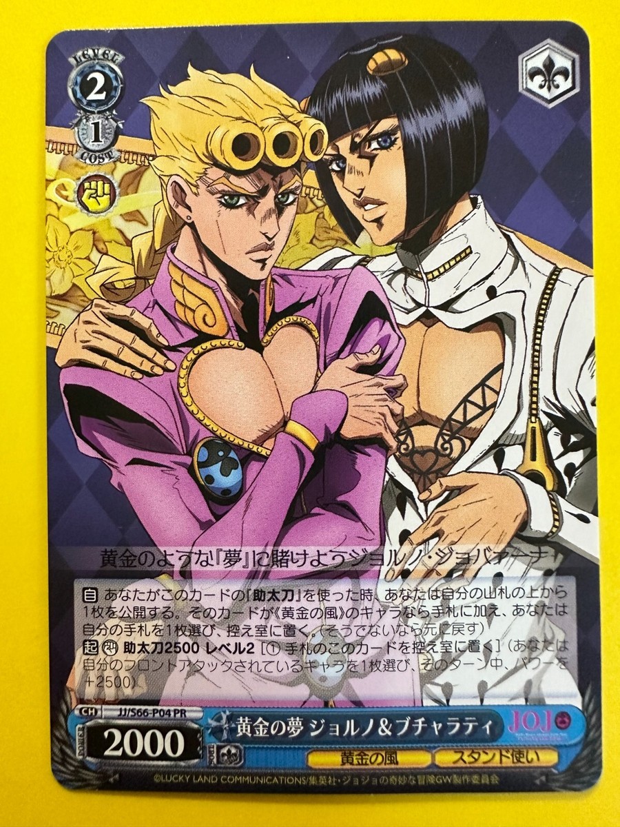 Weiss Schwarz card JoJo Vento Aureo JJ/S66-P04 PR Giorno F/S Promo