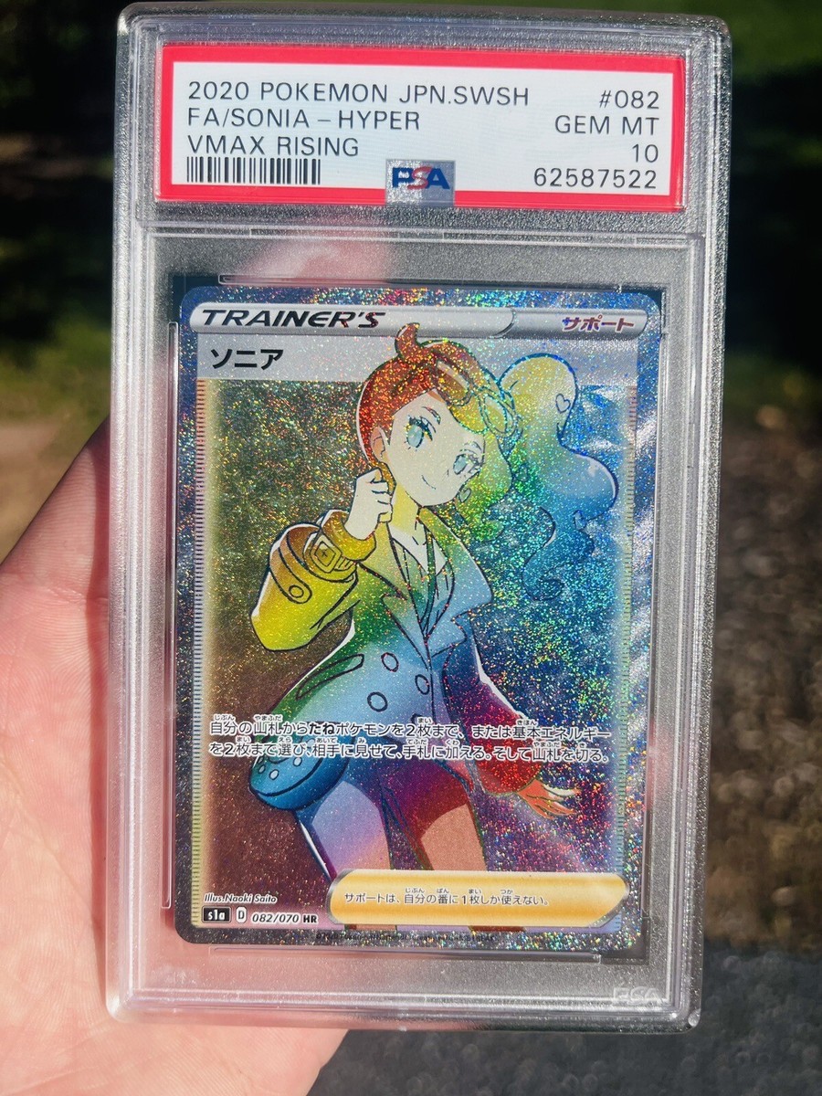 Pokemon Sonia VMAX Rising s1a Japanese HR Hyper Rare Full Art 082