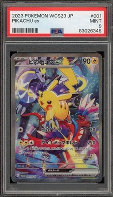 2023 WCS23 ピカチュウ PSA 10 ホロレア Pikachu ex 001/030 Wcs23: 2023 World Championships Yokohama Deck