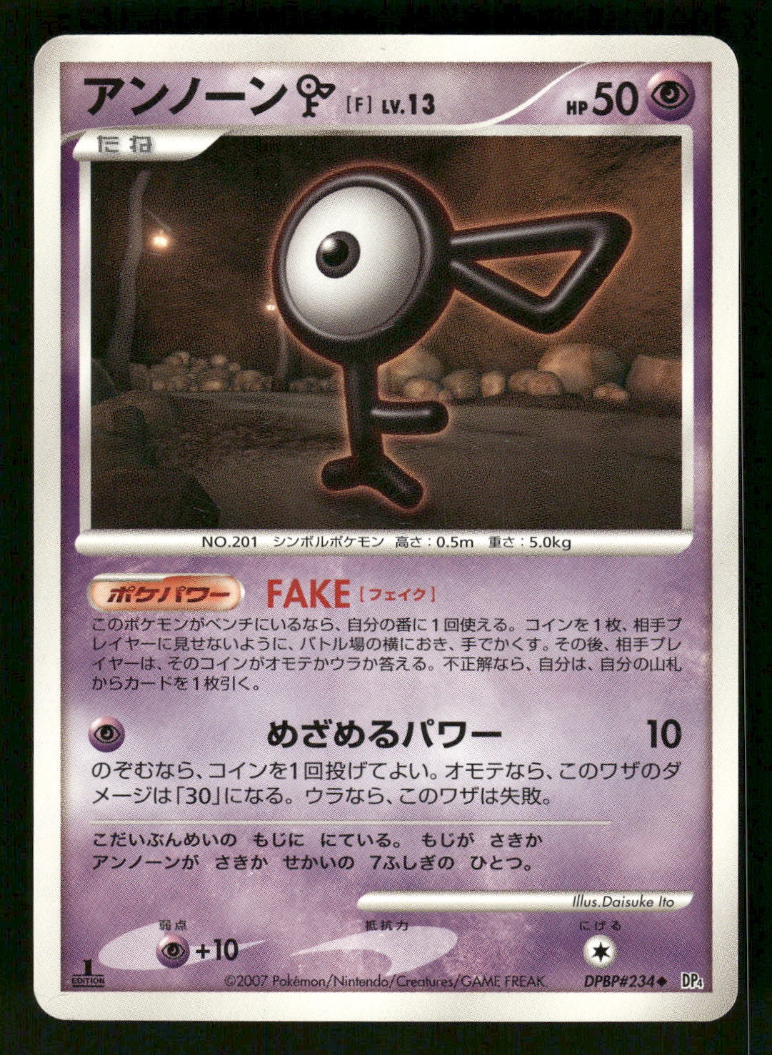 2007 Moderately Played Pokemon Unown F DPBP#234 Moonlit Pursuit DP4 Japanese