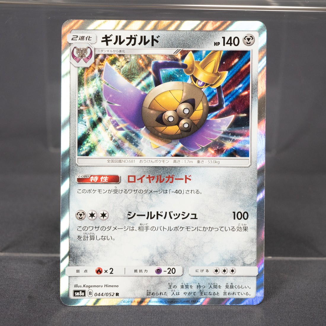 [LP] Aegislash 044/052  Pokemon Card TCG Japanese