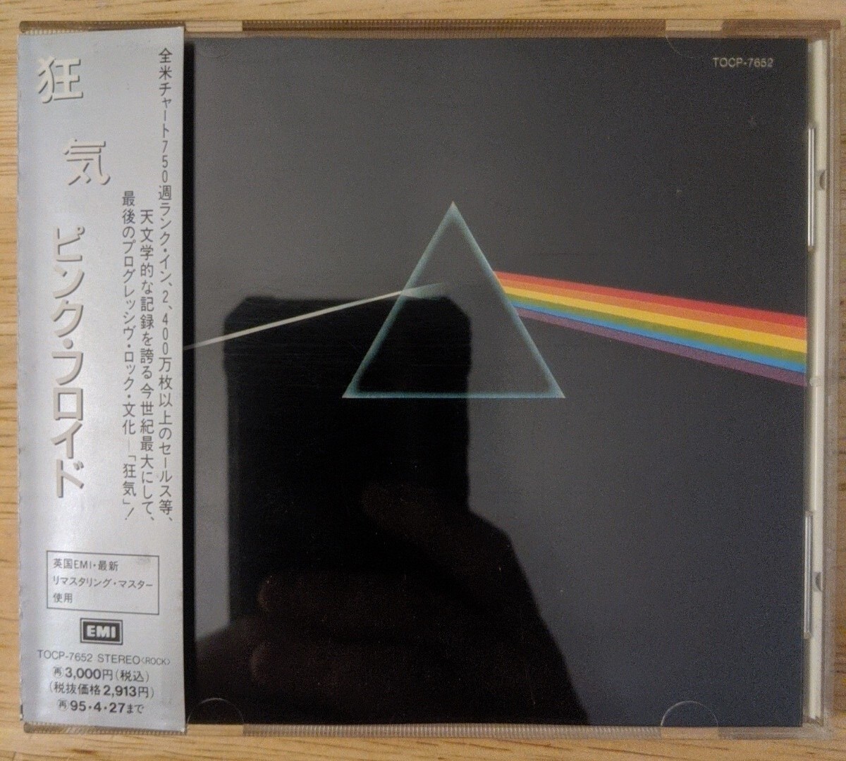 Pink Floyd The Dark Side Of The Moon EMI TOCP-7652 Japan OBI Pink Floyd The Dark Side Of The Moon EMI TOCP-7652 Japan OBI