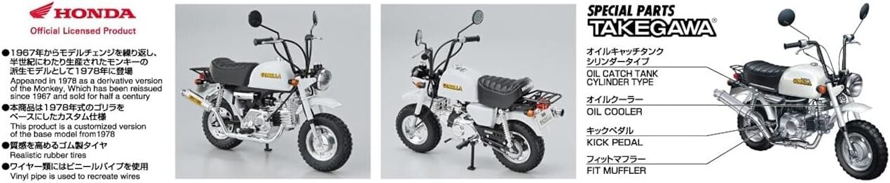 Maquette Plastique à Monter Honda Z50J-1 Monkey 1978 échelle 1/12 - Marque Aoshima, Kit Détaillé