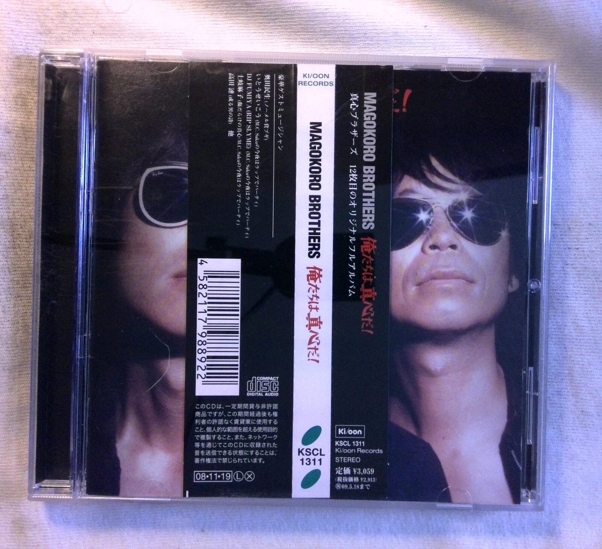 MAGOO CD アルバム BTR-7012 Magokoro Brothers [USED CD] | eBay