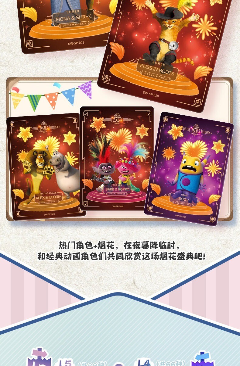 DreamWorks Animation Collection Card 30th Anniversary Trading Card