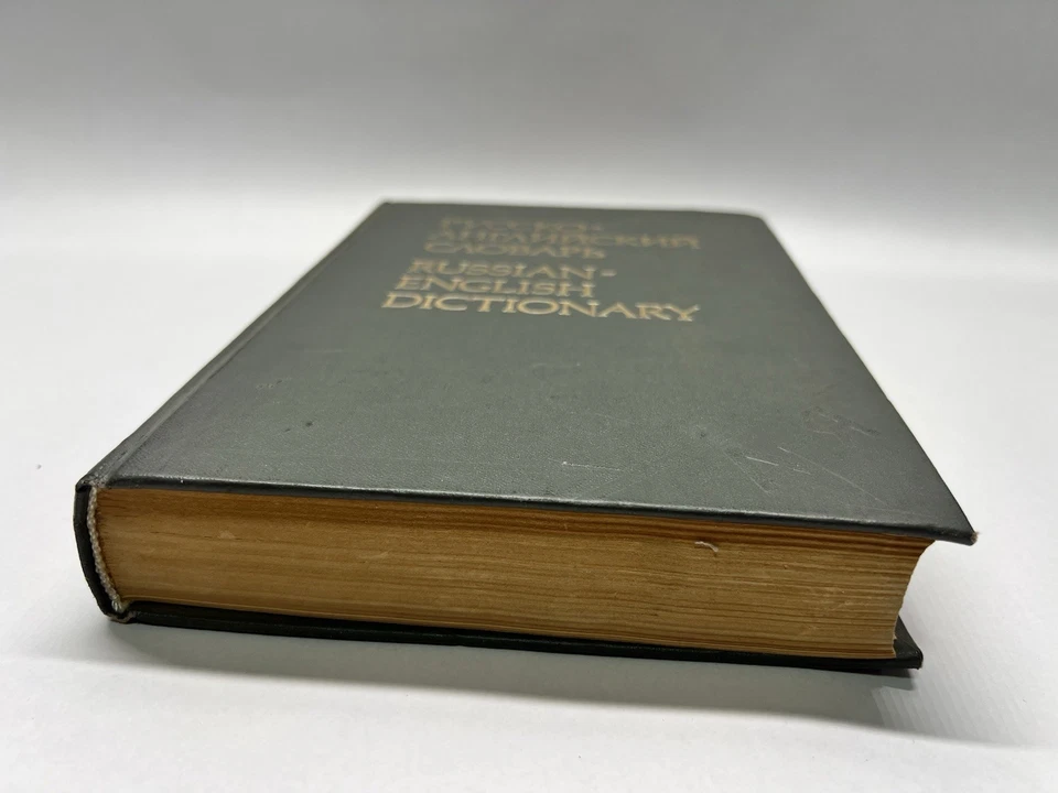 Russian - English Dictionary - Image 4 of 4