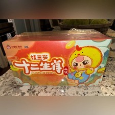 Baby Three Twelve Chinese Zodiac V2 Plush Bli...