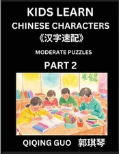 Kids Learn Chinese Characters (Part 2)- A Collection of Moderate Level Mandarin 
