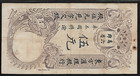French Indo China 5 Piastres 1920 PMG 25  P # 40 Banque de Indo - China — photo 4