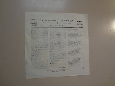 ブルー・チアー サマータイム・ブルース SM-1045 Mi05NTMyLmpwZWc.jpeg
