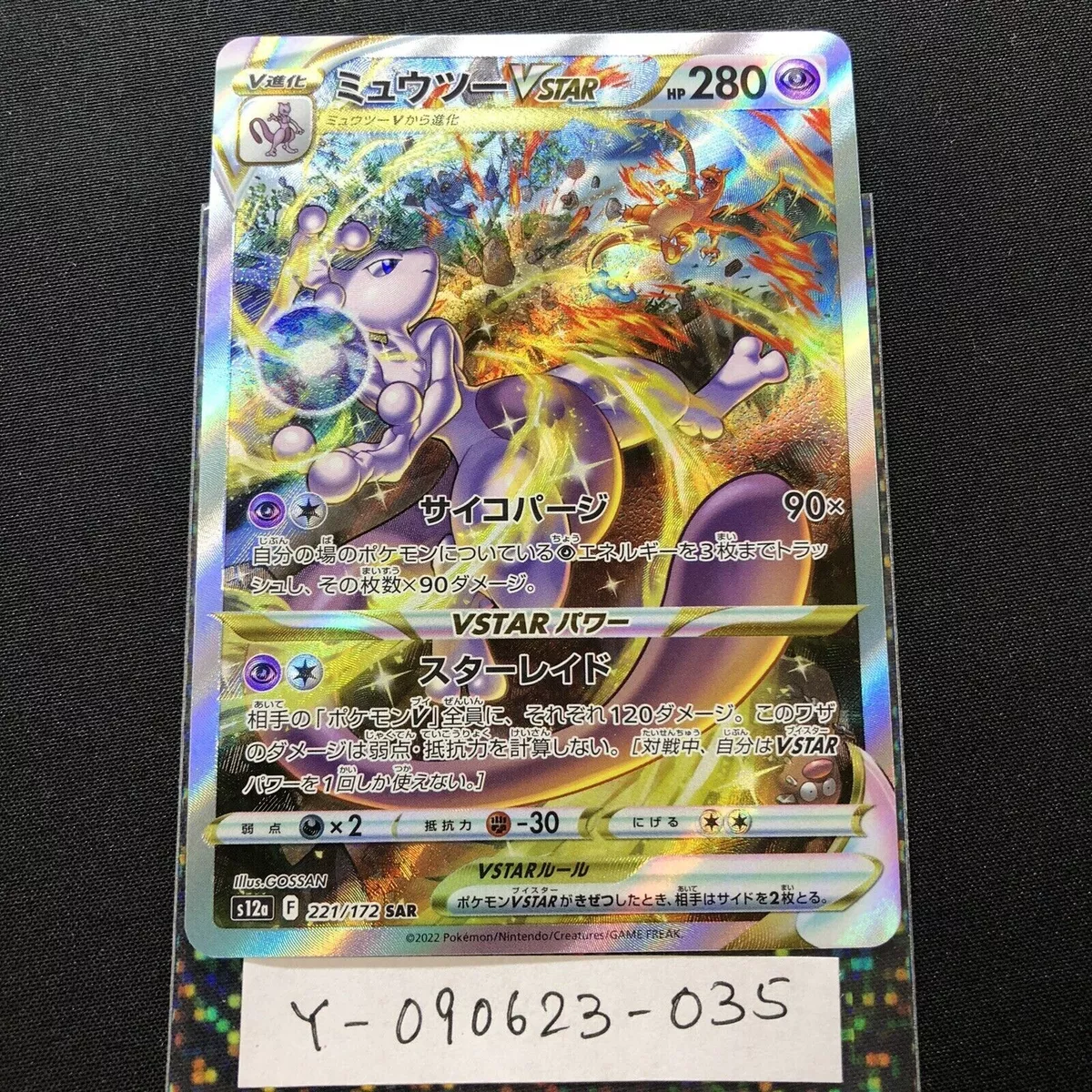 Pokemon Card Mewtwo VSTAR SAR 221/172 s12a VSTAR Universe Japanese