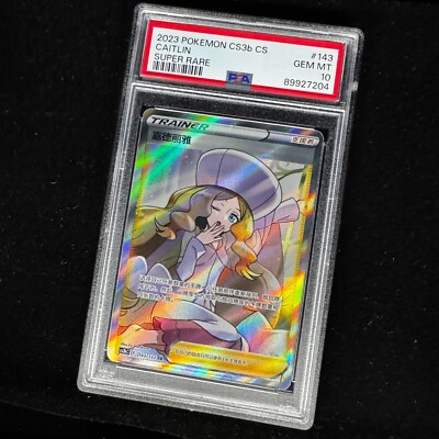 チルット cp3 psa10 チルット cp3 psa10 チルット cp3 psa10 2025年最新】チルット