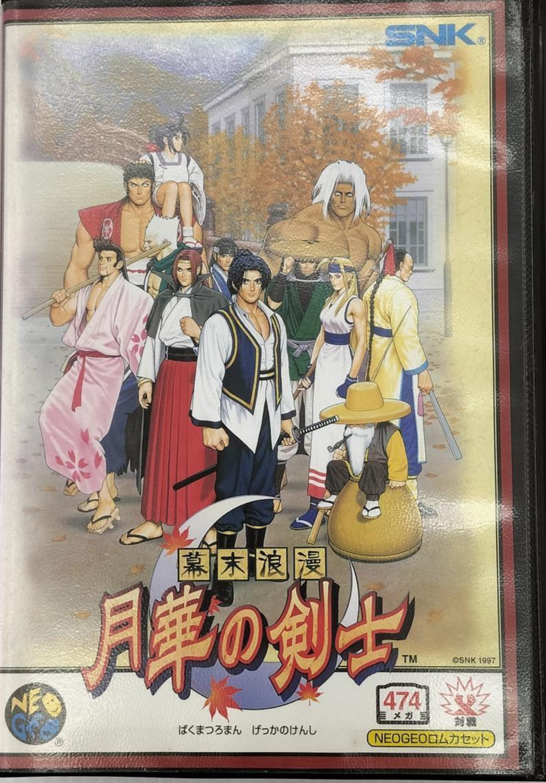 SNKMVS月華の剣士第二幕カセットです。 幕末浪漫第二幕 月華の剣士 ～月に咲く華、散りゆく花～（PS4®、PS Vita）