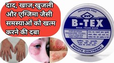 2x Nixoderm b-tex Cream 20g For Skin Problems Eczema Ringworm Blemishes Pimples