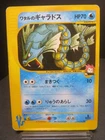 【MP①】Lance's Gyarados 098/141 1st Edition Pokemon Vs Card Japanese Old