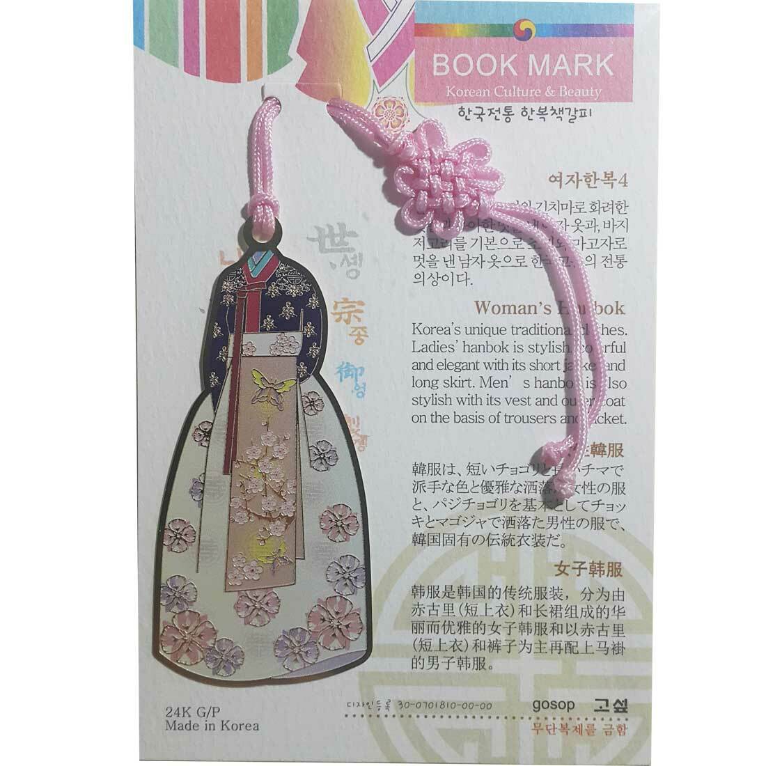Traditional Korean Women's Hanbok Metal Bookmark Buyer, Student, And Friend  Gift 740642756230 | Ebay