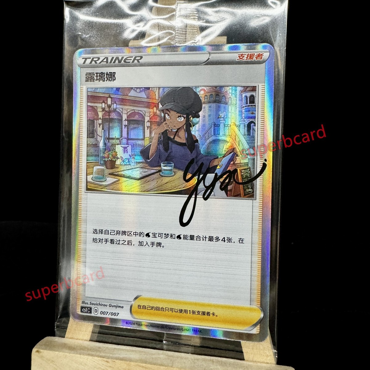 蠍様 7/28期間限定割引！N3DS、NDS用ソフト「ポケットモンスター17本 Pokemon TCG S-Chinese Card Sword&Shield CSIC 007/007 Nessa