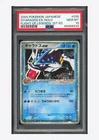 Pokemon PSA 10 Gyarados ex Holo 2004 035/082 Flight of Legends 1ST ED. Japanese