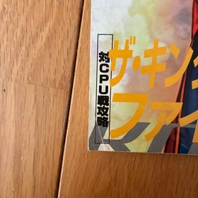 Neo Geo Freak Nov 1999 Magazine SNK vs Capcom KOF99攻略冊子