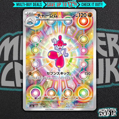 Medicham AR 207/193 M2a MEGA Dream ex - Pokemon Karte Japanisch MEGA