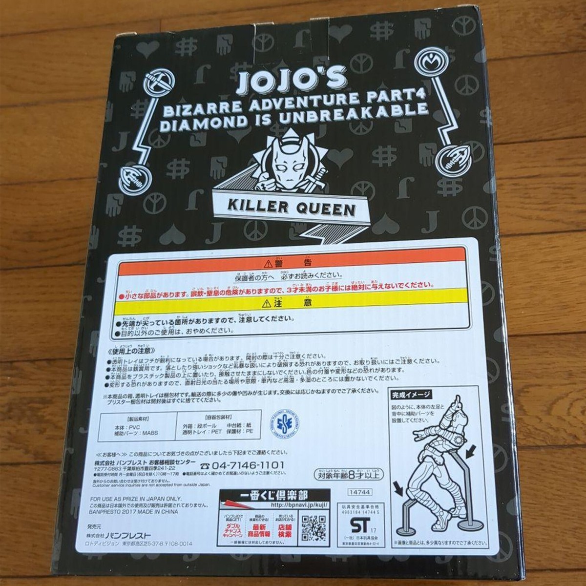 Ichiban Kuji JOJO'S BIZARRE ADVENTURE A Prize KILLER QUEEN Figure