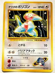 Sabrina's Porygon #137 - Challenge from the Darkness - Japanese - Common