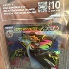 Pokemon TCG 2025 Inferno x M2 Card 094/080 SR Mega Charizard EX XSY TAG 10