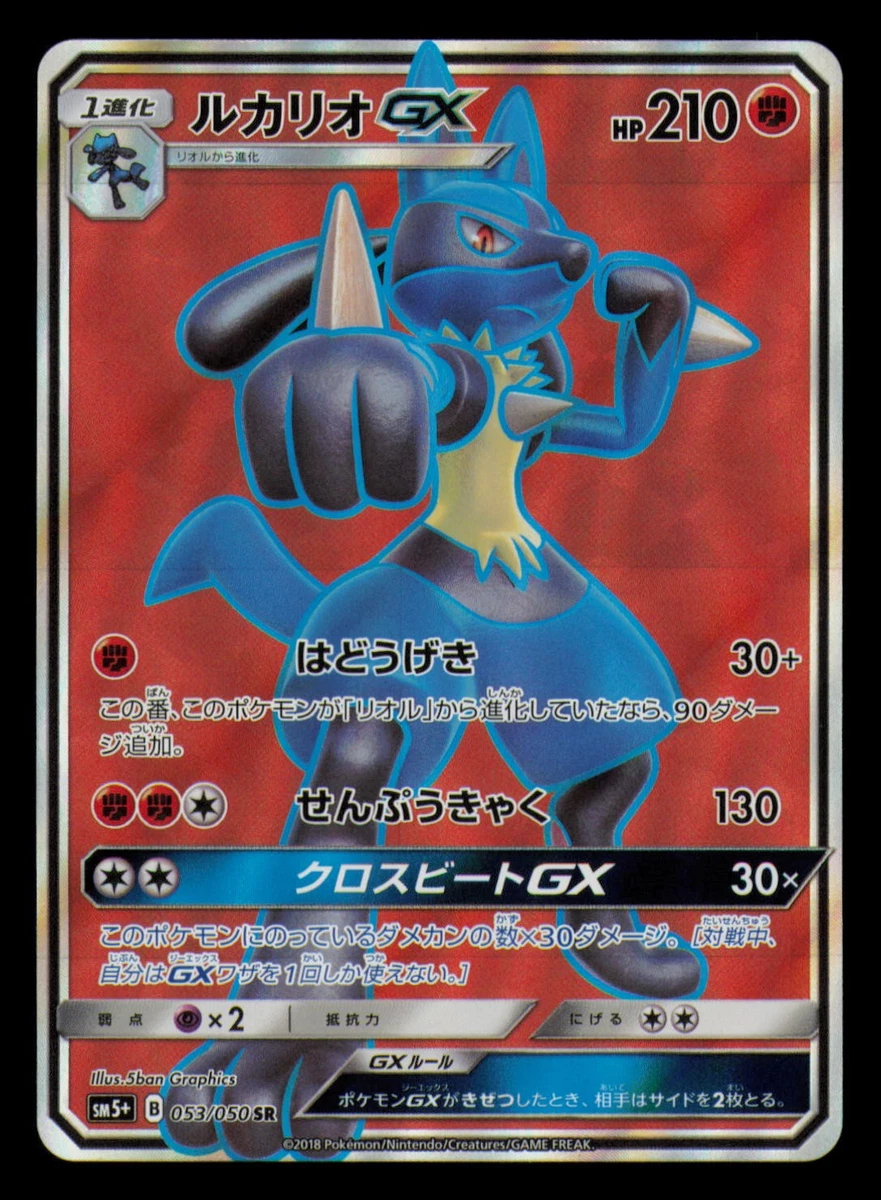 Lucario GX 053/050 Sm5+: Ultra Force for sale | eBay