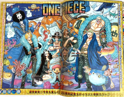 Weekly Shonen Jump 2017 No.6 One Piece 20th Anniversary opening