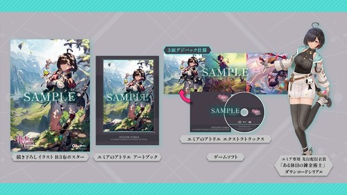 SALE! Switch PS5 PS4 Atelier Yumia Premium Box 2025 - Picture 3 of 12